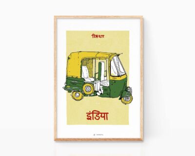 Paintings of India. Decorative picture to frame with a print showing a rickshaw (tuk tuk) of India, Kerala, New Delhi, Goa, Mumbai, Varanasi... Autorickshaw. Artistic poster by Marroiak